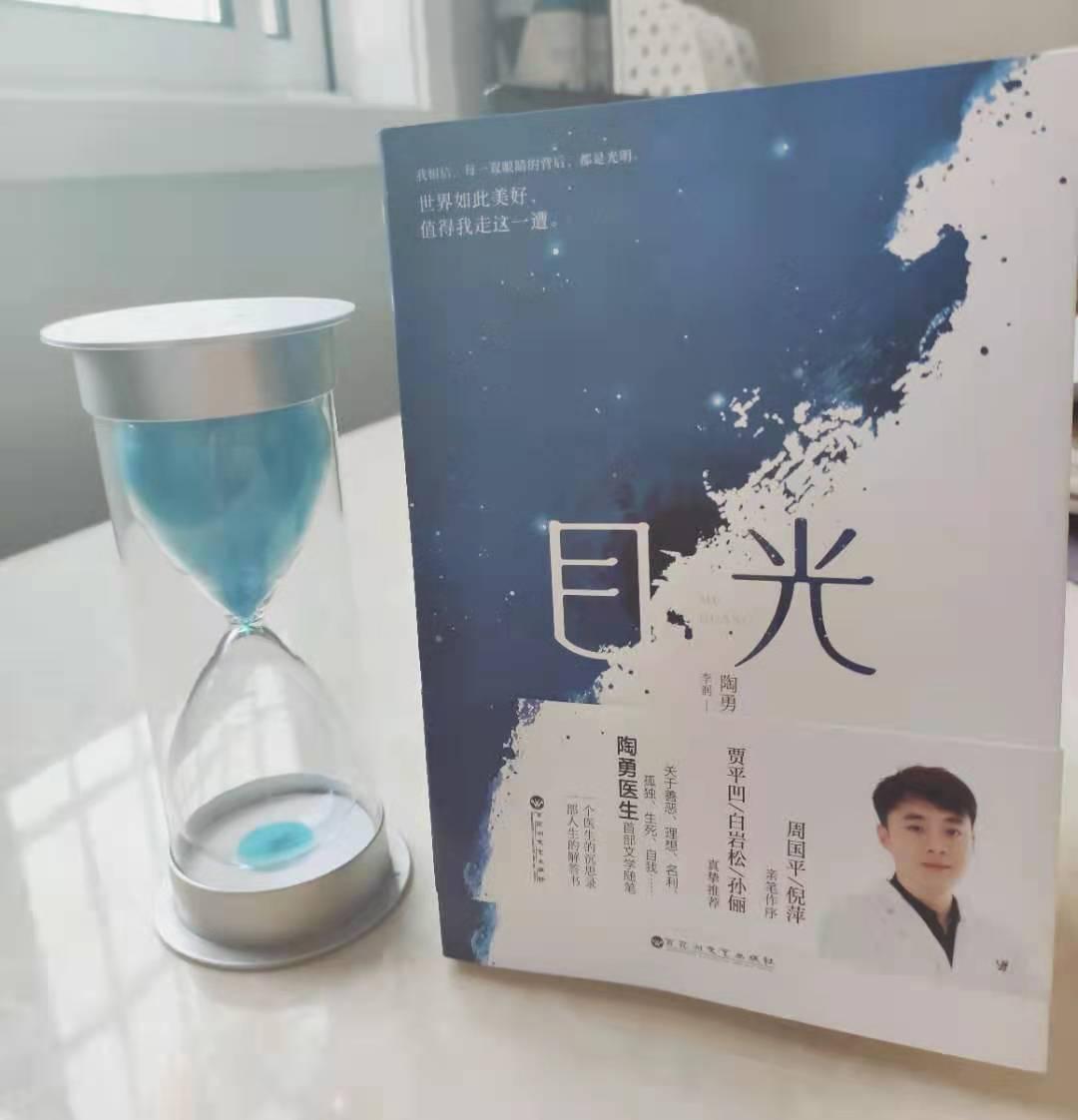目光与生命相比其他的一切都不重要