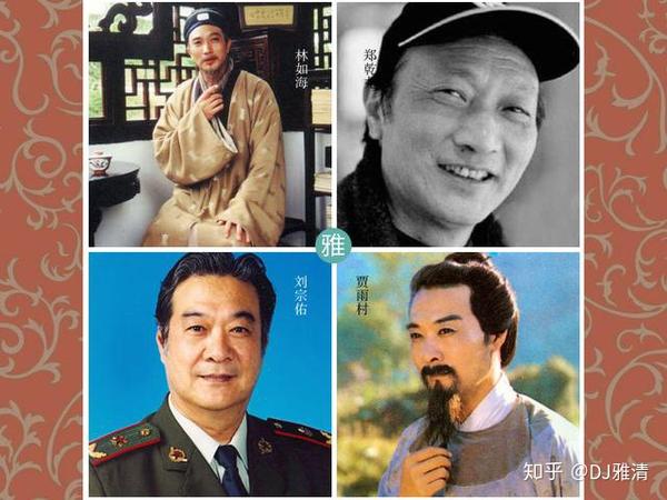 林黛玉的父亲林如海的扮演者是郑乾龙,如今也已去世.