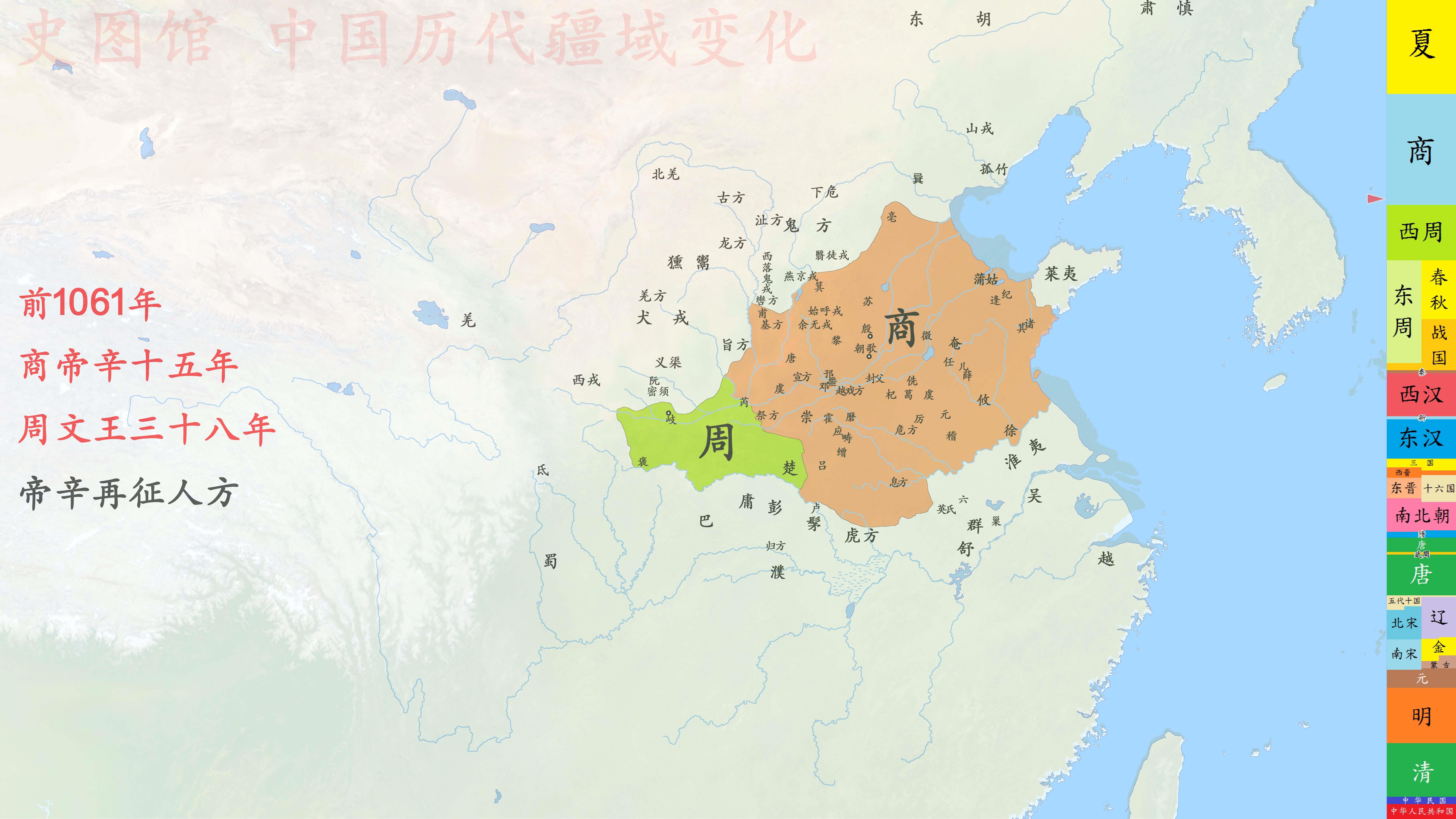 史图馆中国历代疆域变化2天命玄鸟降而生商