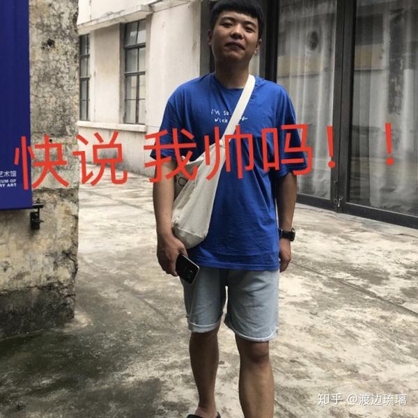 有一个很丑的男朋友是什么体验?