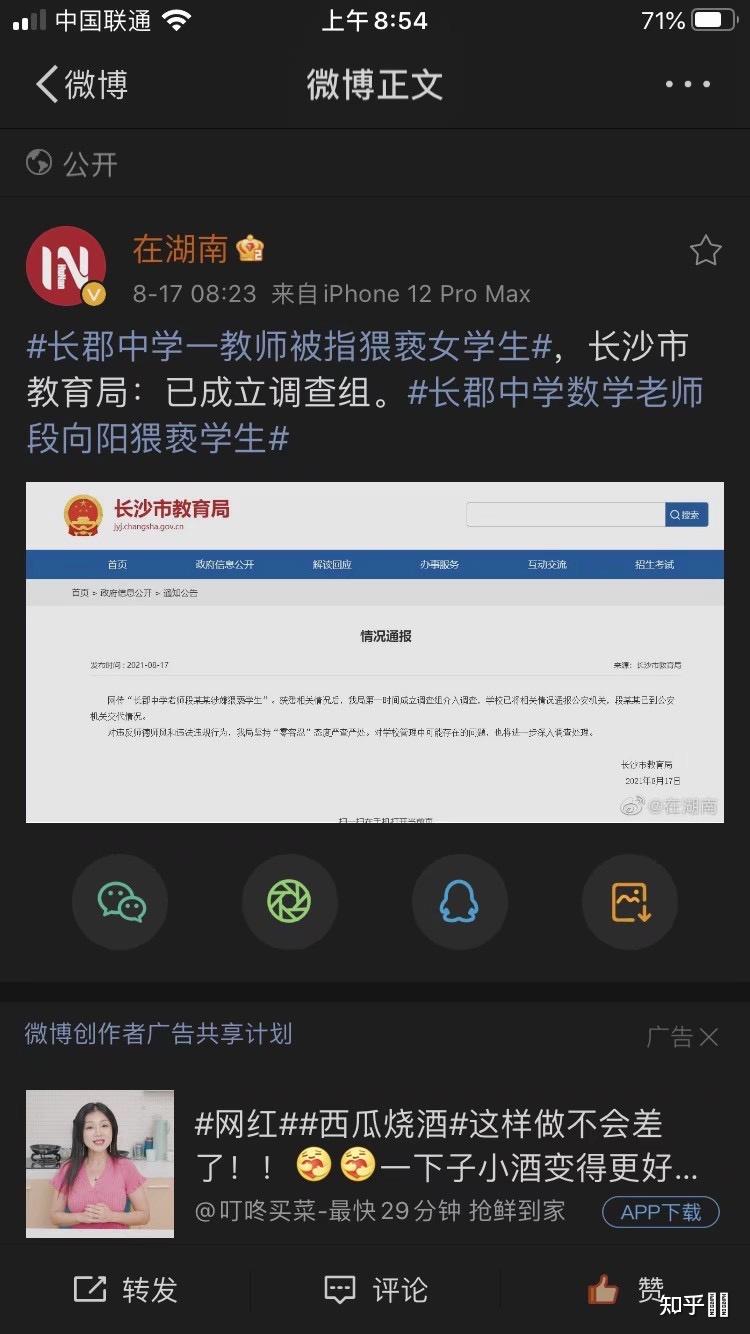 怎么评价长郡中学数学老师段向阳