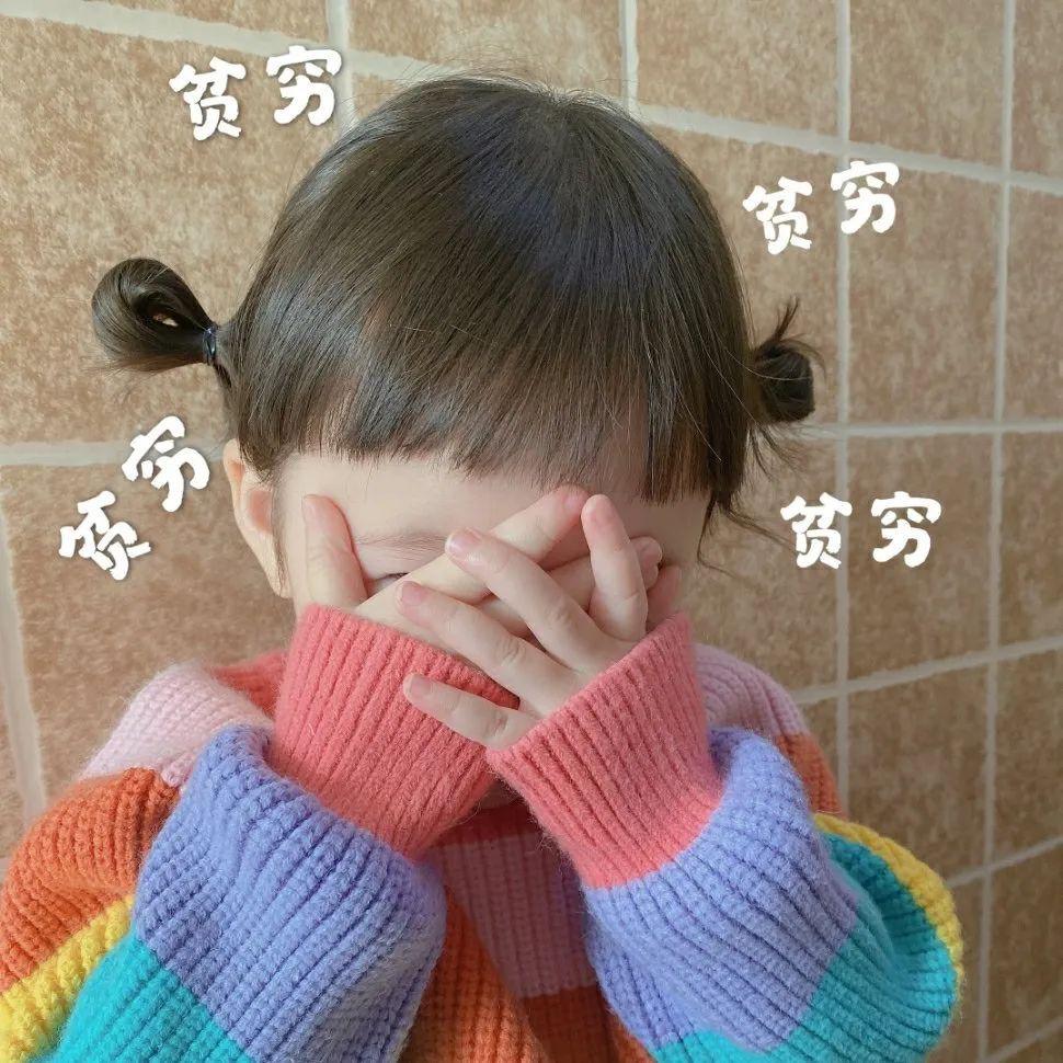特沙雕搞怪的小孩头像高级又沙雕的头像笑到窒息的沙雕头像搞怪沙雕