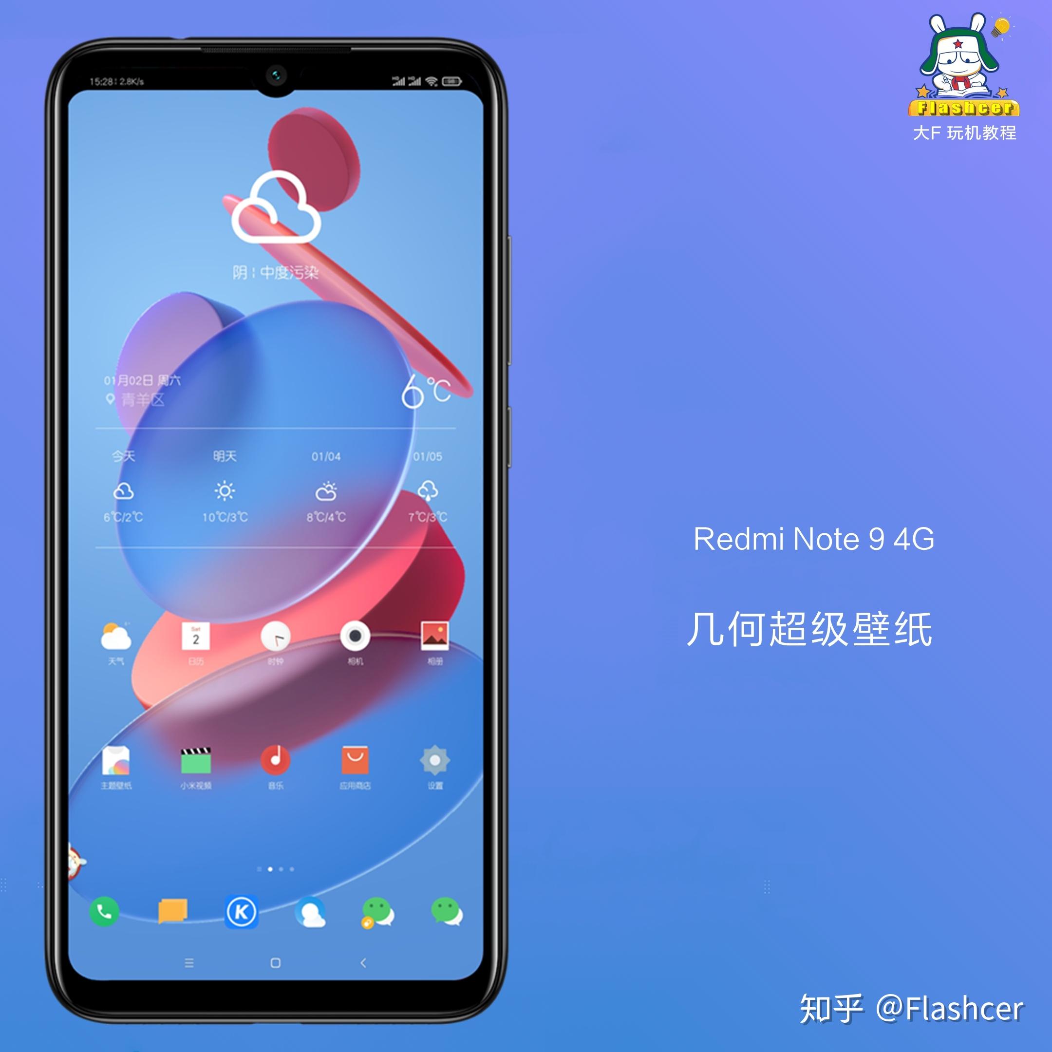 redmi note 9 4g 雪山壁纸 桌面演示redmi note 9 4g 雪山壁纸 锁屏