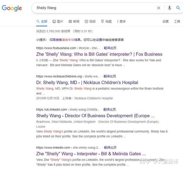 这名女翻译名叫shelly wang,自2015年3月以来她担任比尔·盖茨和