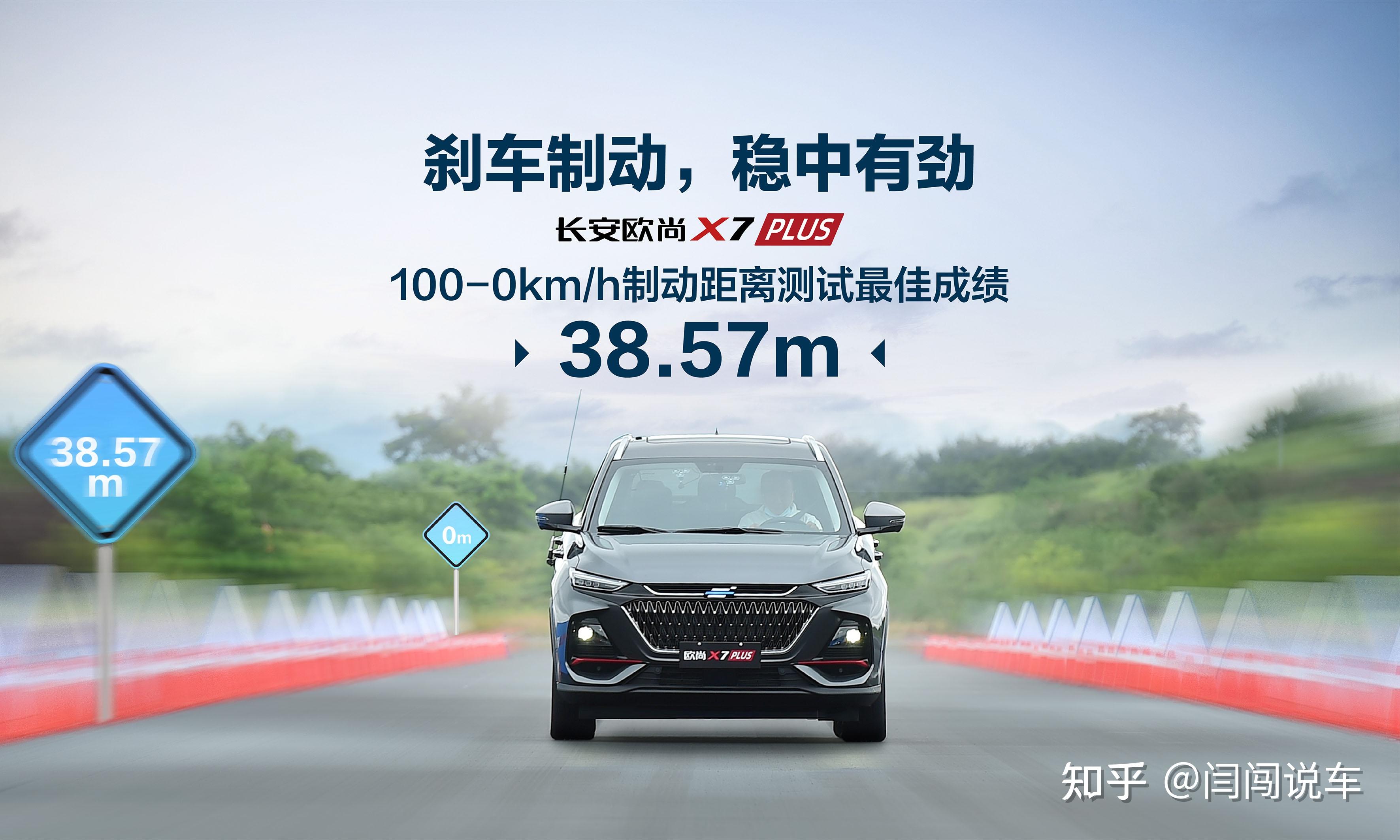 15万能买到什么样的suv?长安欧尚x7 plus了解一下