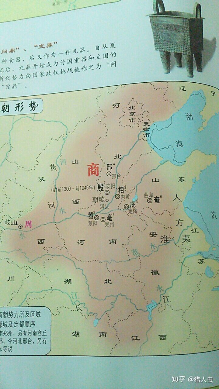 周朝取代商朝是进步还是退步