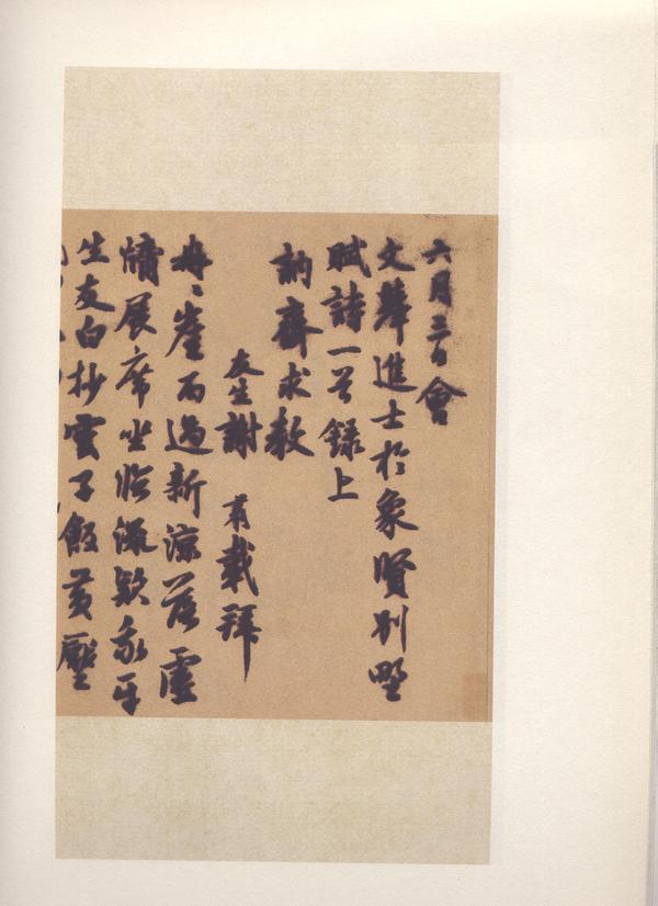 负文名,与揭傒斯,柳贯,黄溍并称"元儒四家";诗与揭傒斯,范梲,杨载齐名