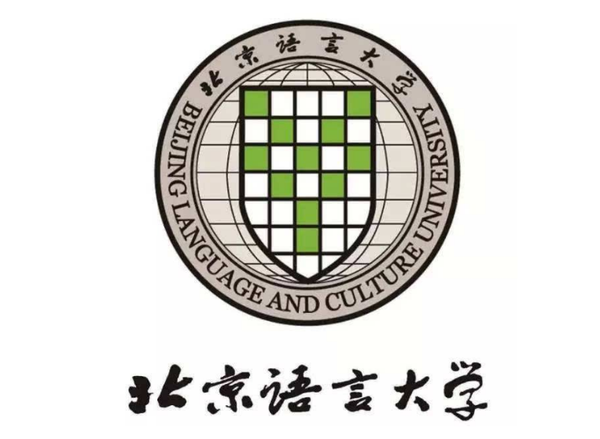 北京语言大学在国内从事对外汉语和中华文化教育历史最长,规模最大
