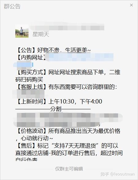 群公告