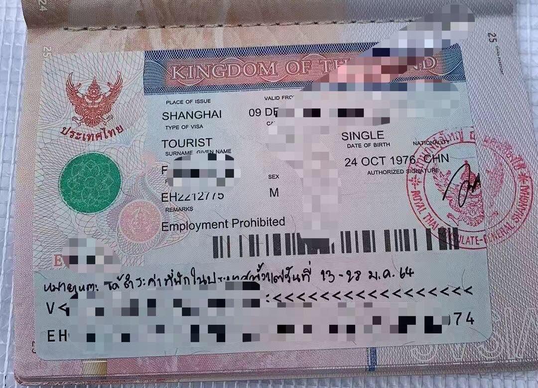 泰国stv签证/泰国签证(疫情期间正常出