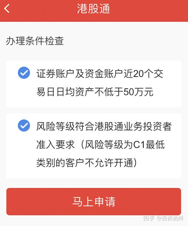 cn 深圳证券交易所港股通交易风险揭示书 www.szse.