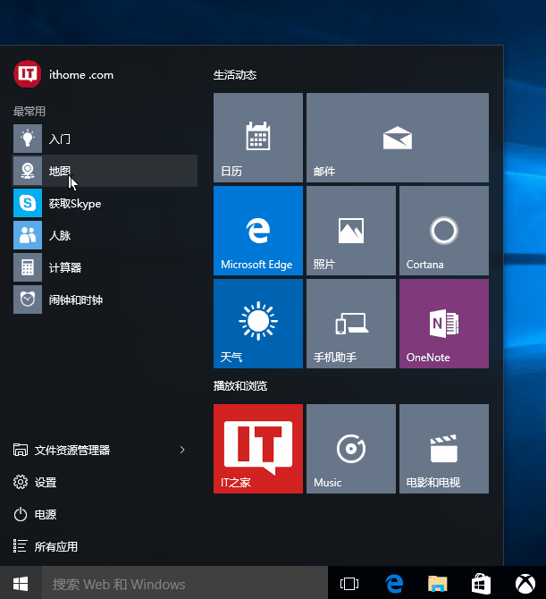 下面我们通过一组gif动画来了解一下win10全新开始菜单中的一些基本