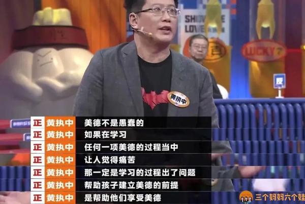 二辩:关于"怎么让"的探讨 作为正方二辩,黄执中每次开口,都会提醒我