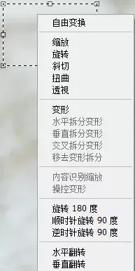 按住【ctrl】键使用鼠标拖动定界框边缘或控制点,可以自由变换框内的