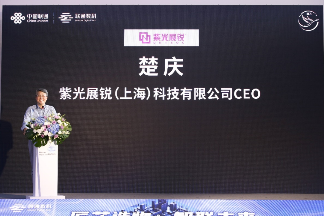 紫光展锐助力中国联通发布雁飞5g模组加速5g行业创新