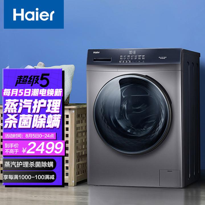 海尔(haier)滚筒洗衣机全自动bldc变频电机10kg大容量