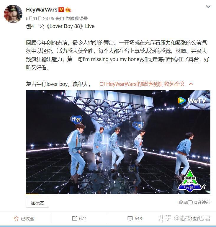 我会发一些为什么loverboy88被认为是创4民选最佳舞台的评论