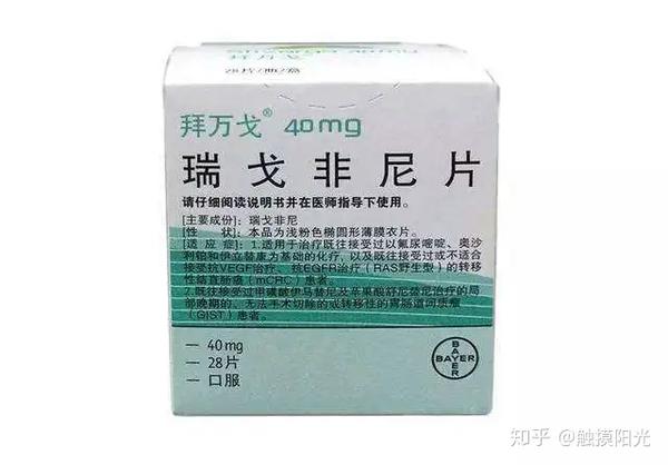 ramucirumab bevacizumab 索拉非尼是全球第一个用于治疗肝癌的多靶点