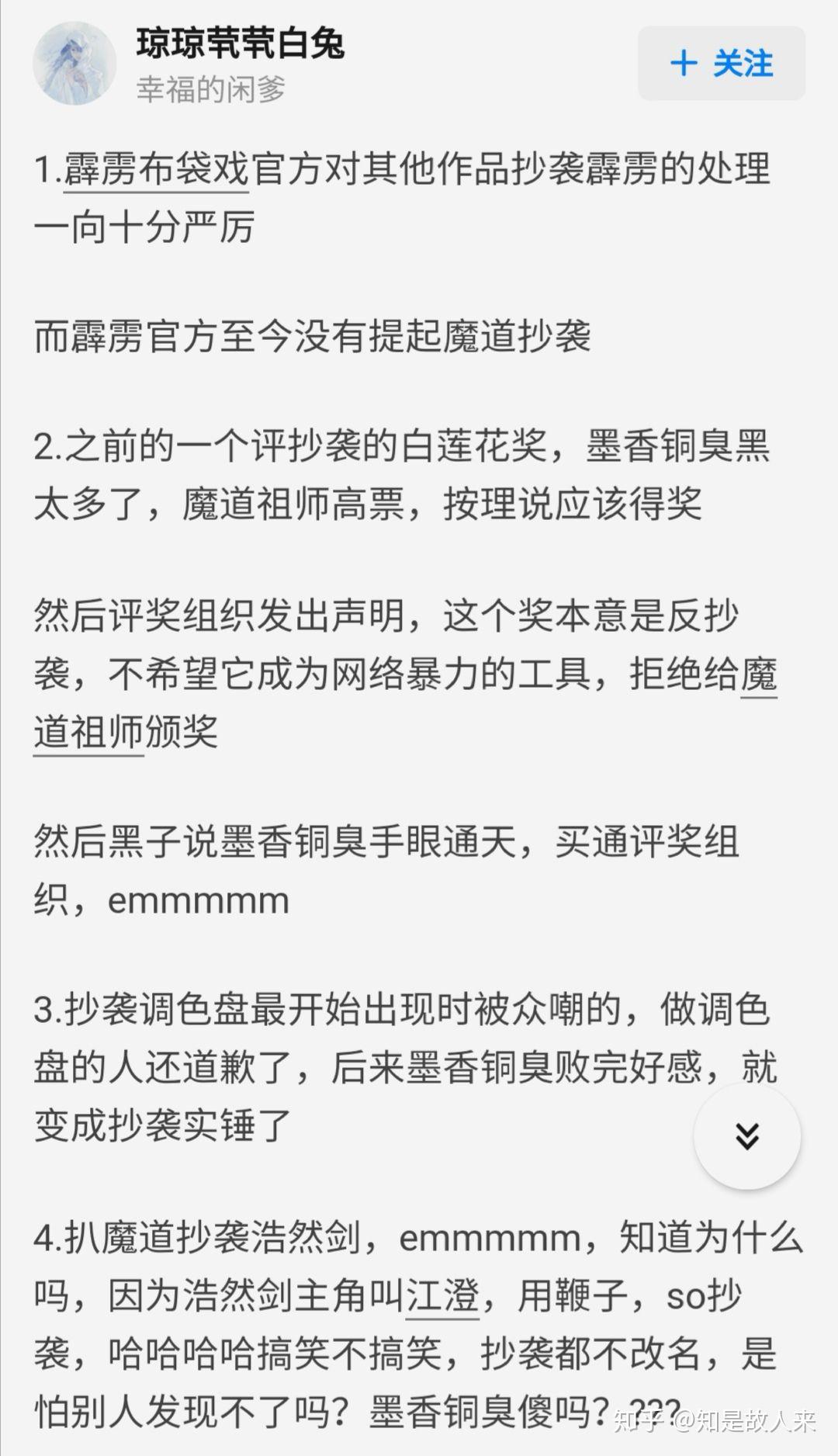 墨香铜臭到底有没有抄袭融梗