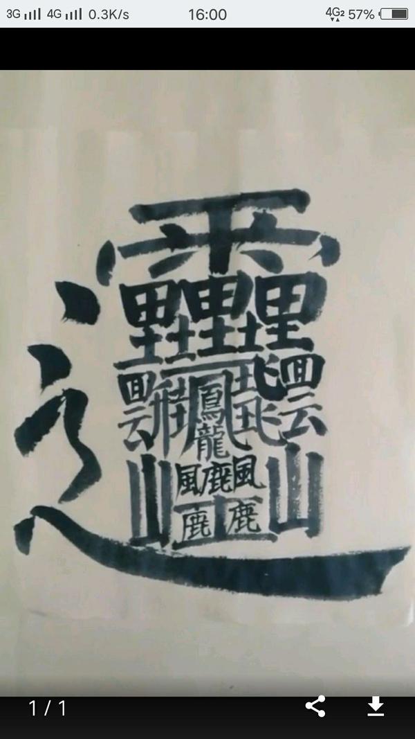 关于汉字笔画最多的biáng字有没有存在的必要