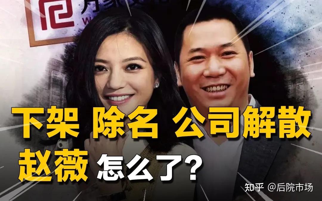 现在赵薇不仅超话被封,参演节目下架,还被圈内人爆料说赵薇本人已经