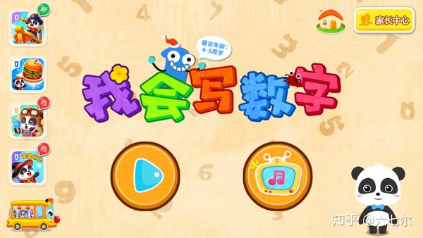 适用年龄0-6岁,产品官网:首页-宝宝巴士企业站_宝宝巴士_快乐启蒙