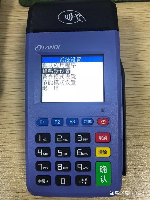 在"landi"logo的界面按下"功能" "2"进入"系统管理"界面,要"功能"键先