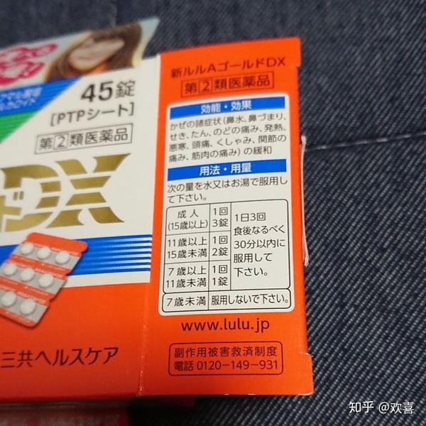 日本多地无感冒药 zhuanlan.zhihu.com