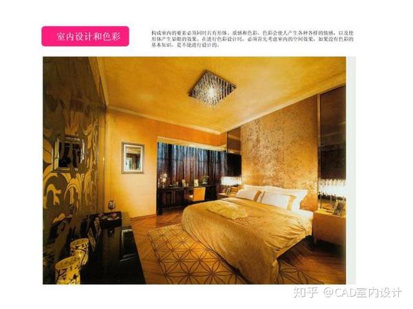 室内设计方案:配色资料,平台讲解平面设计威客色彩图片