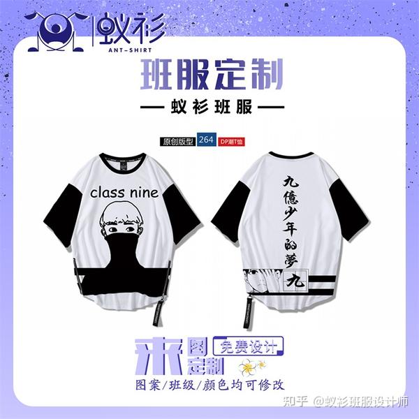 好看的班服款式初中 开学班服中学生图片