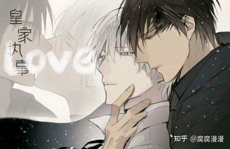 漫画连载74皇家执事王室仆役第一话完整