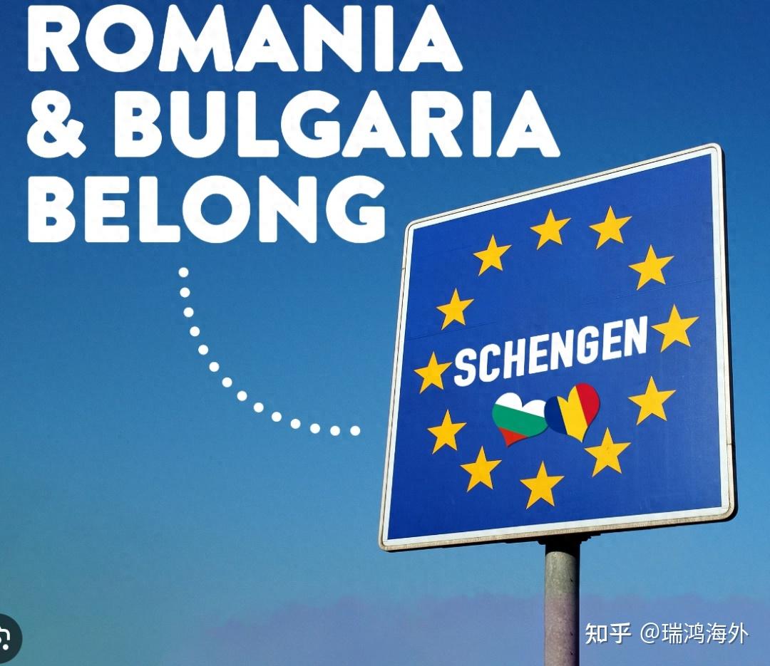 申根签再升值保加利亚罗马尼亚加入申根区最新申根国有29个 知乎