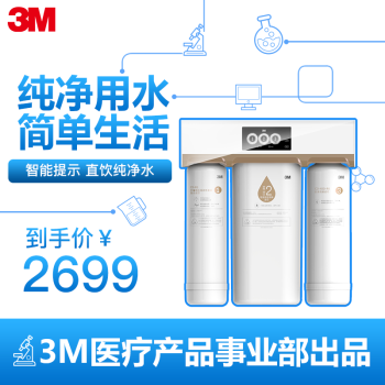 【京东旗舰店】3m净水器家用直饮净水机r8-39g智能即滤