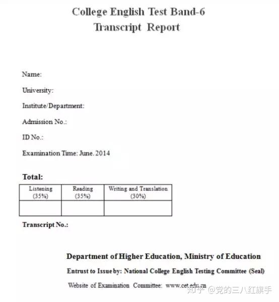 7.6级的成绩单是需要翻译和加盖公章的,托福和雅思则不需要.