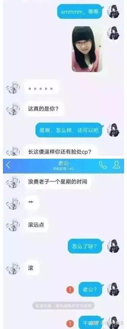 那些"甜甜"的网恋,真的太伤身了.