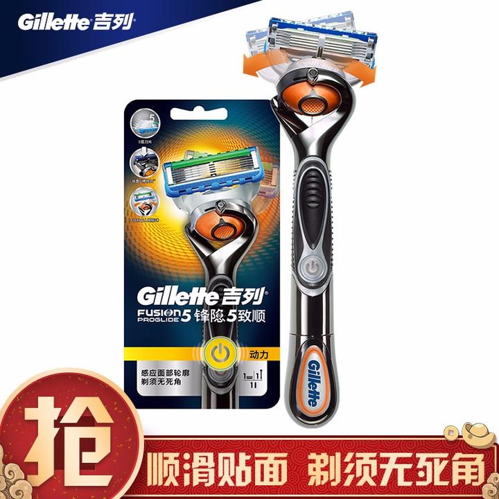 吉列(gillette) 剃须刀刮胡刀手动电动 非吉利 锋隐