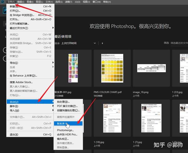 ps多张图片拼长图九宫格拼图等