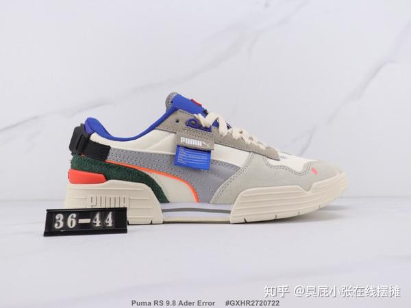 puma rs 9.8 ader error 彪马复古低帮休闲跑步鞋