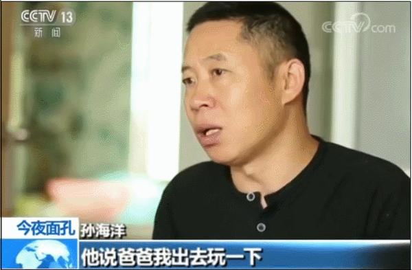 被拐25年拍视频寻亲亲爱的原型孙海洋13年后仍未放弃寻子