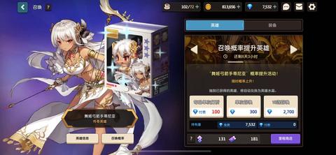 坎特伯雷公主与骑士0氪攻略_坎特伯雷公主与骑士怎么召唤划算_神速