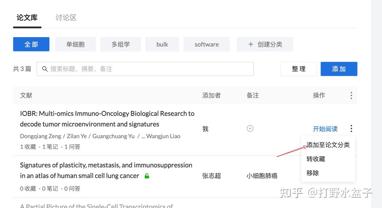好物分享readpaper一款低调的论文阅读神器