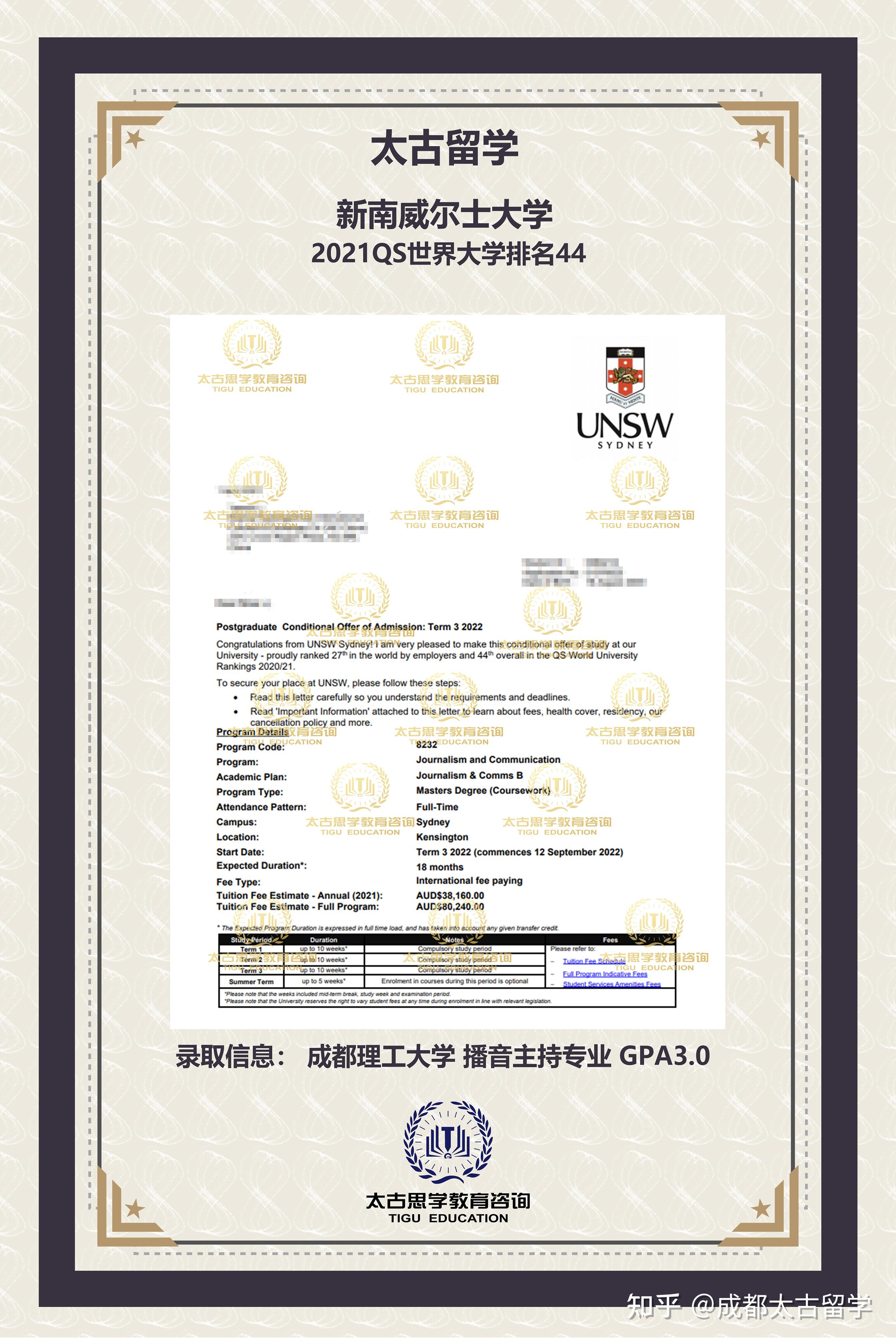 nusw 新南威尔士大学 offer