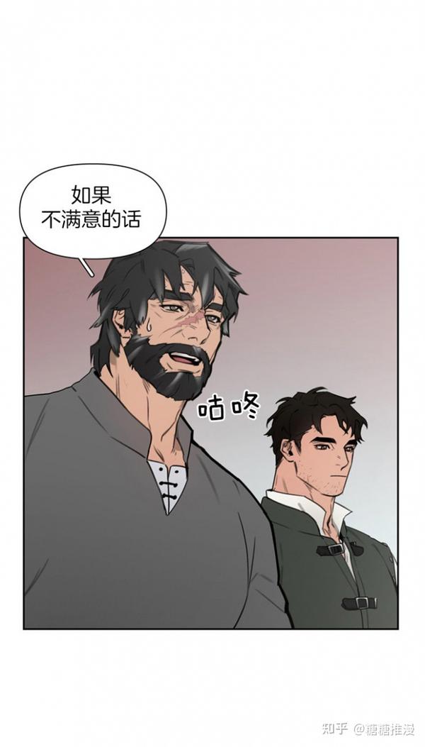 漫画《大公阁下的玩具》