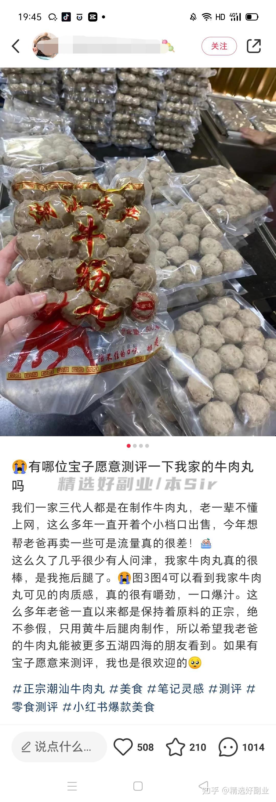 2023年新晋带货红利：小红书无货源电商怎样做？手把手教 ...