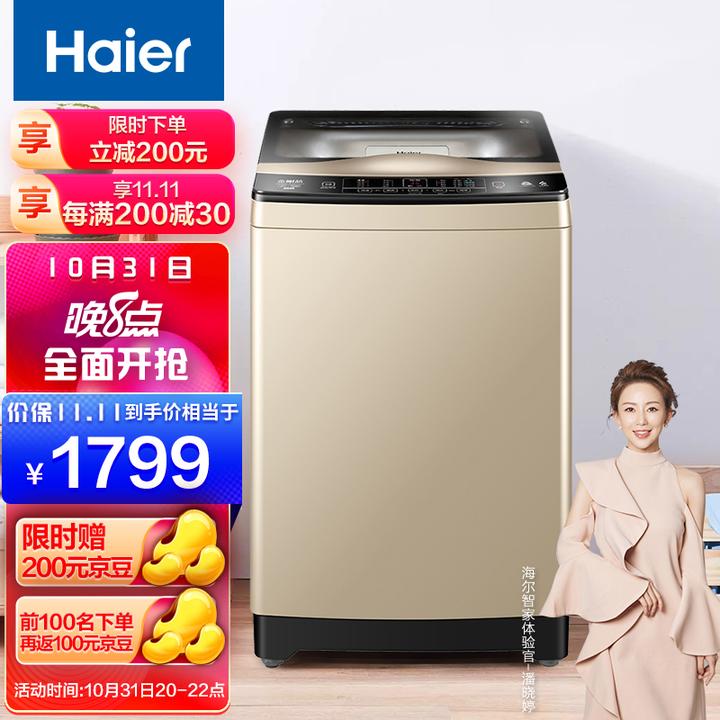 2021洗衣机选购攻略/高性价比海尔洗衣机怎么选?海尔洗衣机推荐