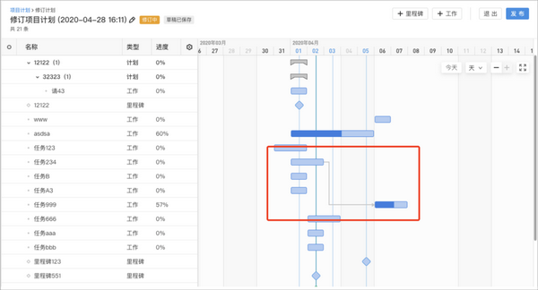 升级| ones project 项目计划