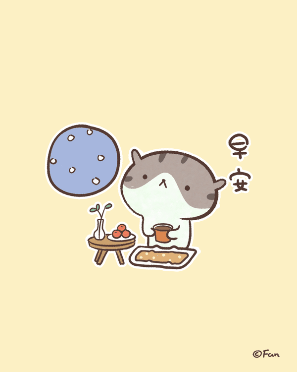 【手绘】:插画篇-饭太稀·治愈插画集01-饭太稀·企鹅是只猫表情包