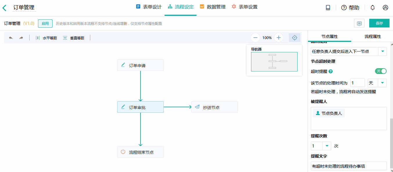 二月记简道云月功能更新总结开工大吉