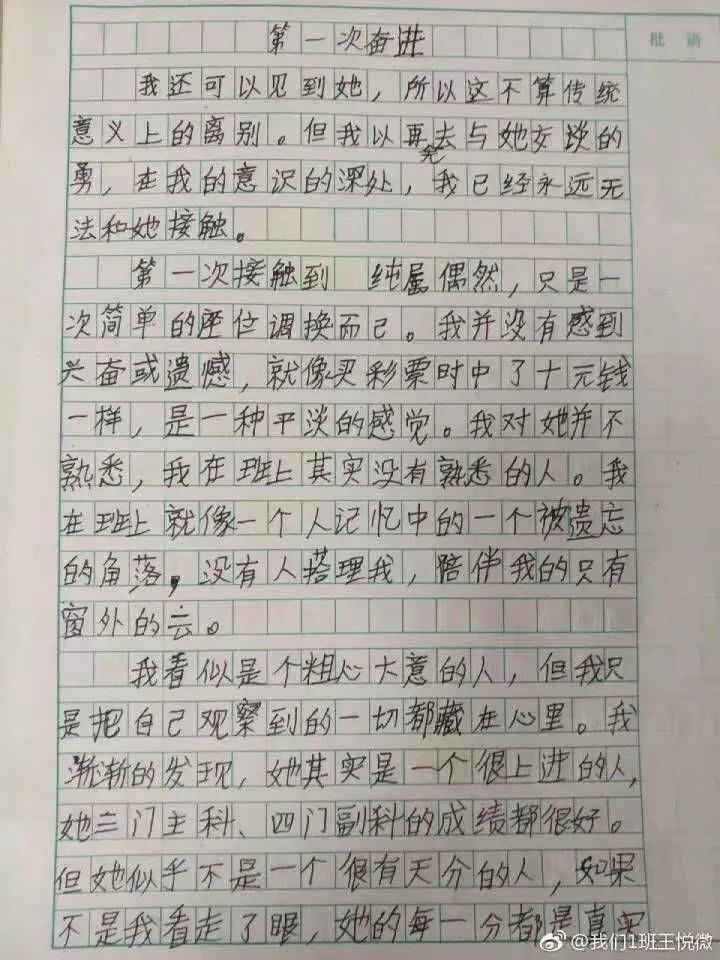 有关新闻的作文_迅雷新闻怎么关_荆州石首调关新闻