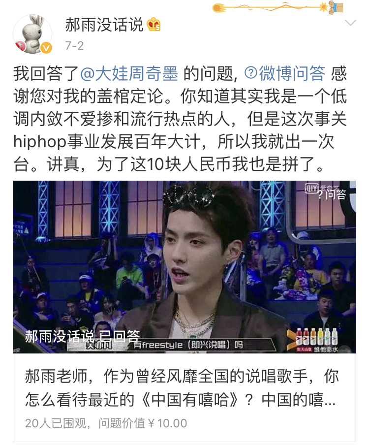从流行到封禁大学自习室与歌手郝雨